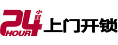石峰24小时上门开锁公司
